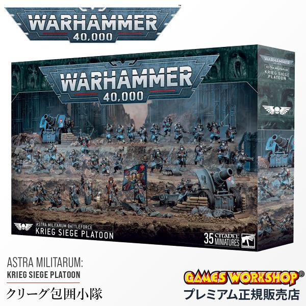 遊*グ様 Warhammer バトルフォース: クリーグ・シージ・プラトーン ( business-bugs_wh-71-47