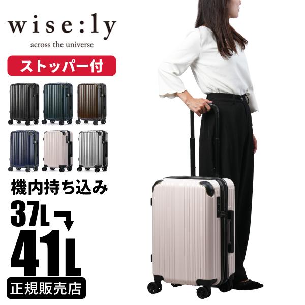 ワイズリー スパーク2 スーツケース 機内持ち込み Sサイズ SS 37L 41L