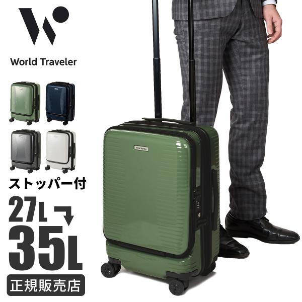 【キャリーケース　ワールドトラベラー】プリマス World Traveler エース ワールドトラベラー プリマス スーツケース SS