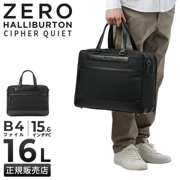 ZERO HALLIBURTON ゼロハリ　ビジネスバッグ　ブリーフケース zero-81441_3.jpg