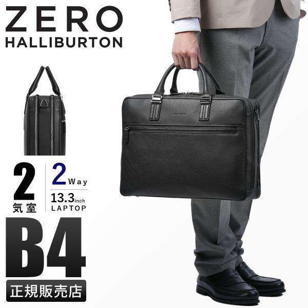 新品 ZERO HALLIBURTON ビジネスバッグ　ブリーフケース business-bugs_zero-81442