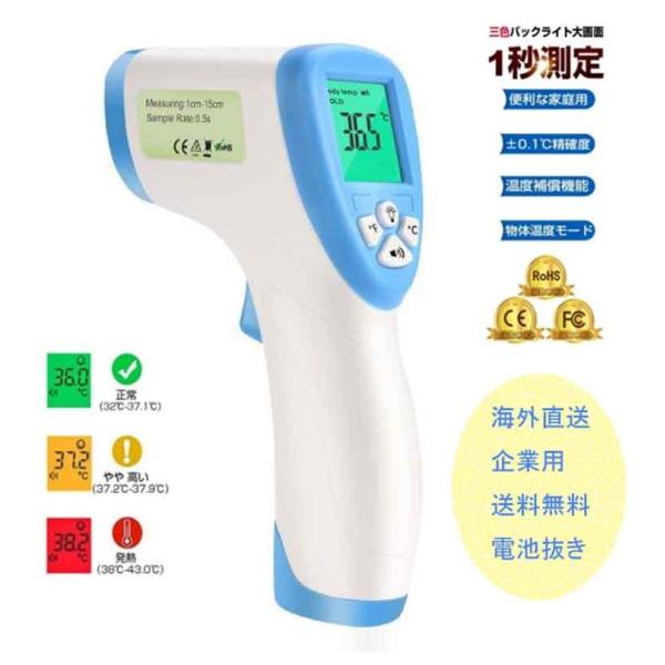 非接触型体温計 デジタル体温計 1秒検温 高精度 額温度計子ども用体温計 額非接触式体温計 電子体温 企業用 大量購入対応 Ce 認証 Dt 09c Produce Japan 通販 Yahoo ショッピング