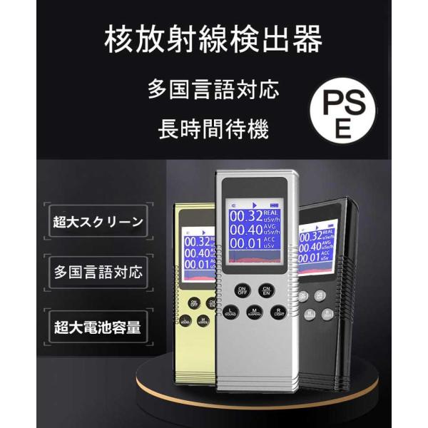 プロの核放射線検出器、TFTディスプレイ付き放射線検出器 核放射能汚染検出器とモニター X線テスター、ガンマ線、硬ベータ線検知 GM計数管