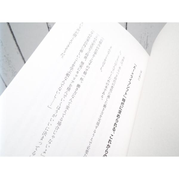 初版本 カンブリア宮殿出演 人生100年時代の新しい働き方 働き方改革 小暮真久 著 単行本 Used ポイント消化 Buyee Buyee Japanese Proxy Service Buy From Japan Bot Online