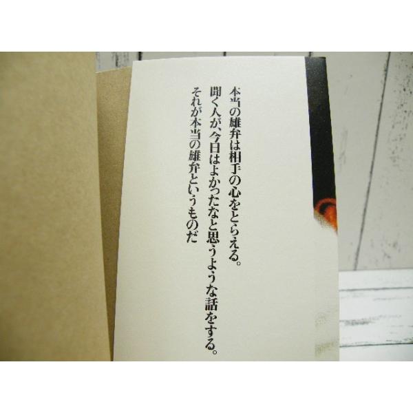 田中角栄 100の言葉 日本人に贈る人生と仕事の心得 読むだけで元気が出る 新しい自分に変われる 別冊宝島編集部 編集 単行本 Buyee Buyee 提供一站式最全面最專業現地yahoo Japan拍賣代bid代拍代購服務 Bot Online