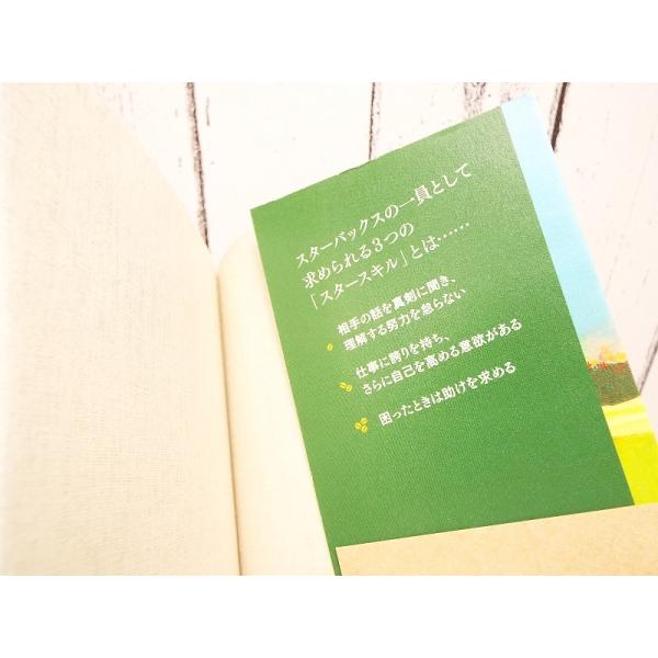 初版本 人が輝くサービス スターバックスと僕の成長物語 本田直之推薦 黒石和宏 著 単行本 Used ポイント消化 Buyee 日本代购平台 产品购物网站大全 Buyee一站式代购 Bot Online