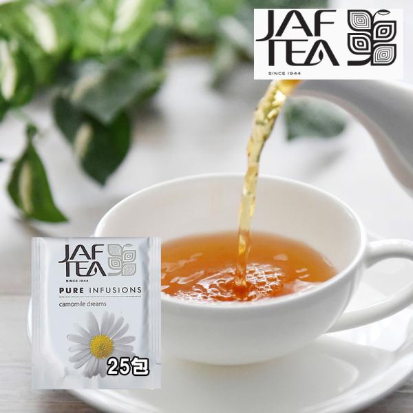 JAF TEA（ジャフティー） カモミールドリーム 25包 おいしい紅茶