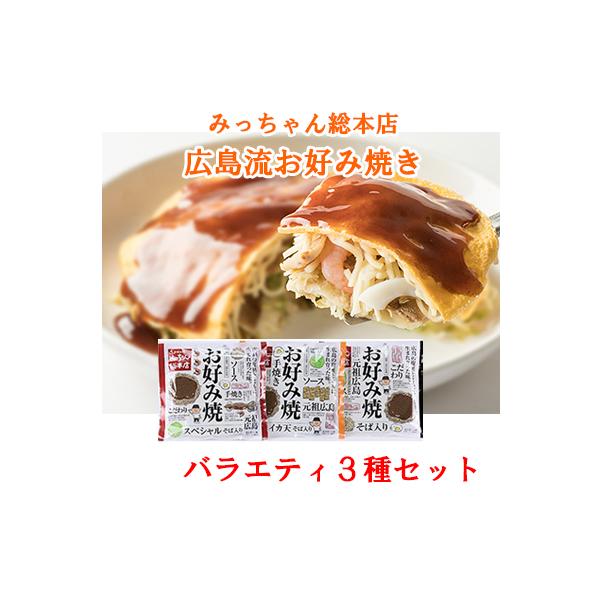 ＜ギフト対応＞●ラッピング：×不可●のし（表書き・名入れ）：○可能（短冊のし）※短冊のしは箱の上面に貼らせていただく形になります。ご要望の際は備考欄にてお知らせください。広島を代表する食文化のお好み焼。中でも昭和25年に創業し、現在の広島流...