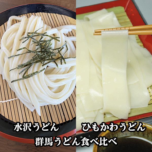 群馬県は日本国内で有名なうどんの産地であり、特に「水沢うどん」と「ひもかわうどん」はその代表的な存在です。水沢うどん：群馬県渋川市の伊香保温泉近くで楽しめる、日本三大うどんの一つとしても知られています。その特徴は、ツルツルとした表面としっか...