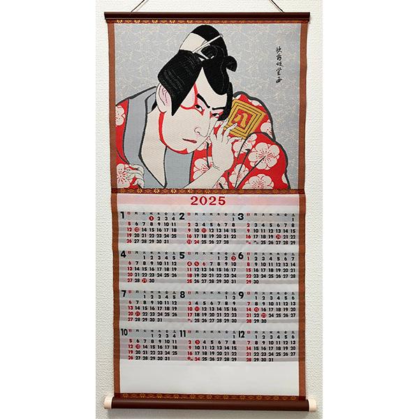 1961年 豪華歌舞伎カレンダー 1961年 豪華歌舞伎カレンダー 2025年版かぶきカレンダー「歌舞伎