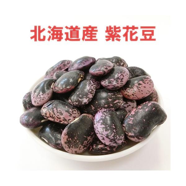 令和6年産 北海道産 紫花豆 500g