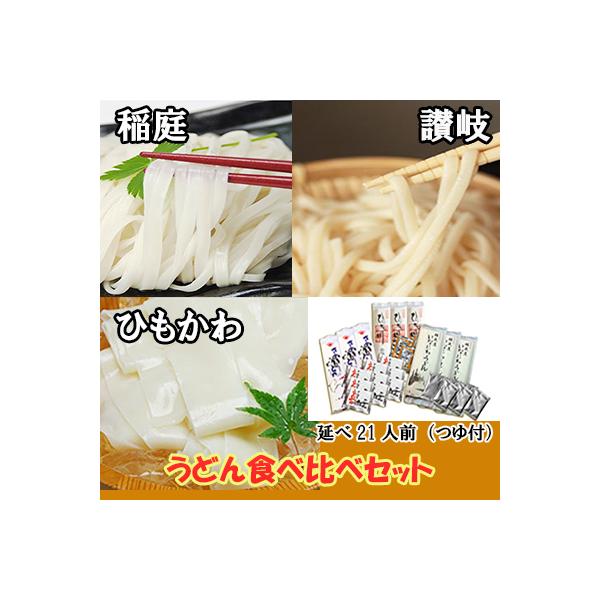 納得できる割引 くりぼう様専用稲庭うどん２０袋 agapeeurope.org
