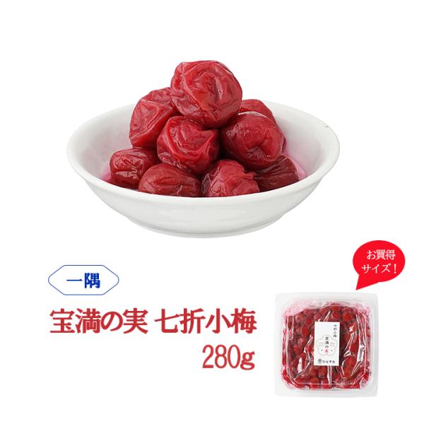 [Release date: January 12, 2026]【宝満の実とは】福岡県の筑紫野と太宰府にまたがり鎮座する霊峰『宝満山』。宝満の実は、その宝満山を仰ぐ株式会社一隅で加工製造された、昔ながらのすっぱい梅干しです。食品添加物、化学...