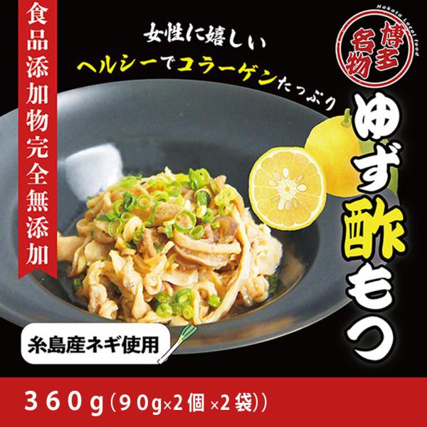 ビールによく合う！博多の最強おつまみ「酢もつ」。独自の製法でモツ独特の臭みを取り除き「浜や」特製のタレに絡めた酢モツは、ゆずがふわっと香り、甘めの味付けが特徴。原料に国産豚や糸島ねぎを使用。モツ料理が苦手な人も、つい手が伸びる一品になりまし...