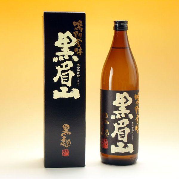 本格芋焼酎 900ml 鳴門金時 黒眉山 贈答品 徳島名産 : 徳島県物産館