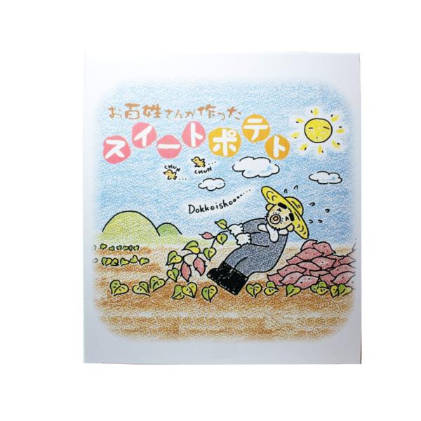 徳島県が誇るブランド芋の鳴門金時を使用した風味豊かなスイートポテト。鳴門金時のスッキリした甘さに、まろやかで深みのあるものに仕上げました。保存料を使用しておりませんので、鳴門金時が持つお芋の風味を存分に味わってみて下さい。■賞味期限：約15...