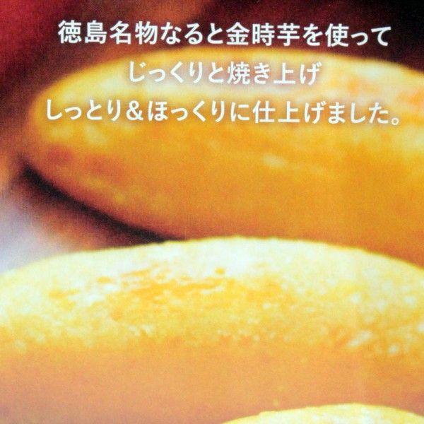 徳島名物のなると金時芋を使ってじっくりと焼き上げ、しっとり＆ほっくりに仕上げた極上のスィートポテトです。■賞味期限：約1ヶ月■保存方法：常温（直射日光や高温を避け保存）■入り数　：7個【発送の注意事項】※不在等で商品の受け取りをせず返送され...