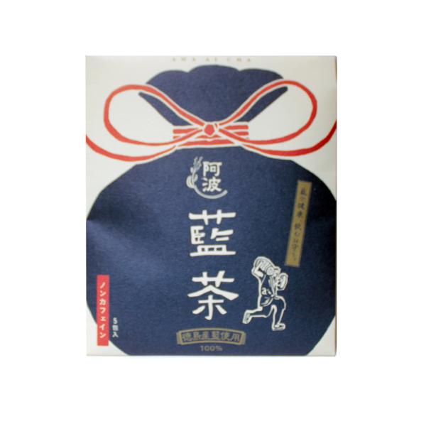 ティーバッグ 阿波 藍茶 1ｇ×5包 徳島県産 藍100％使用 ノンカフェイン