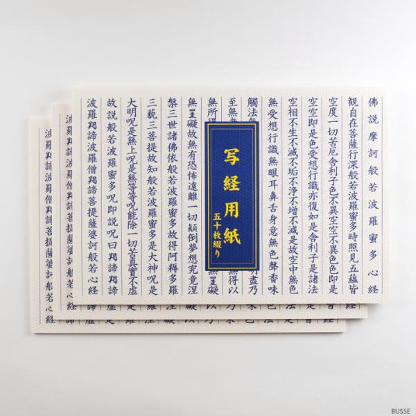 厚めの紙に印刷されたお手本が付いていますので、透かしながら文字をなぞることができます。1行に書かれた文字数が、お手本と表紙とは異なりますので、ご注意ください。A4判よりは大きく、B4判よりわずかに小さいです。罫線の幅は約1.6cmです。配送...