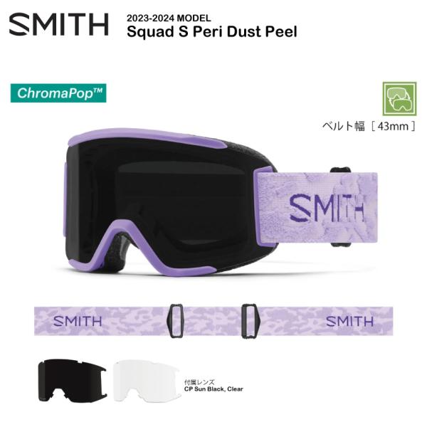 Smith スミス　SQUADS スカッドS 未使用 SMITH（スミス） SMITH GOGGLE Squad S Peri Dust Peel スカッド エス