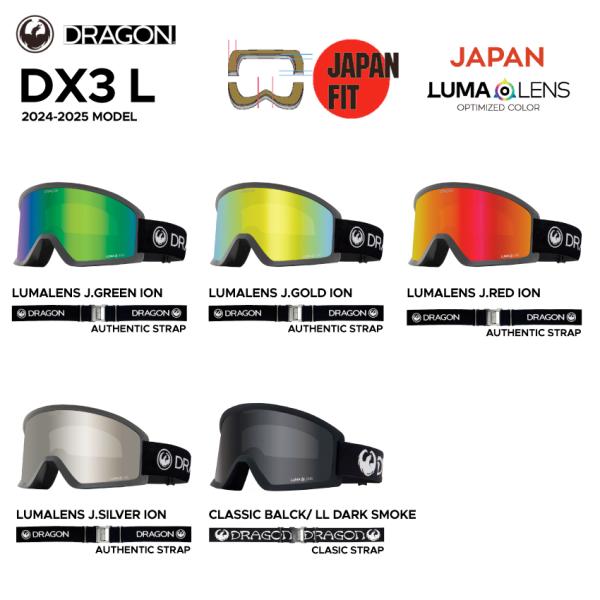 ドラゴン（DRAGON） 2024-2025 DRAGON DX3 L ディーエックススリーエル
