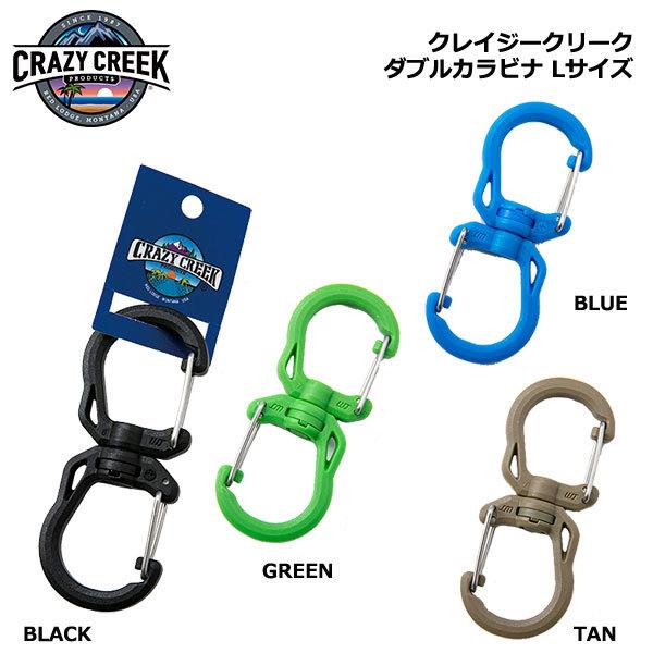 NITE IZE（ナイトアイズ） CRAZY CREEK Double Carabiner L