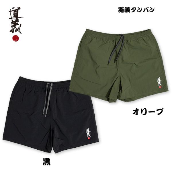 道義公式 短パン / DOGI Shorts 真木蔵人プロデユースブランド
