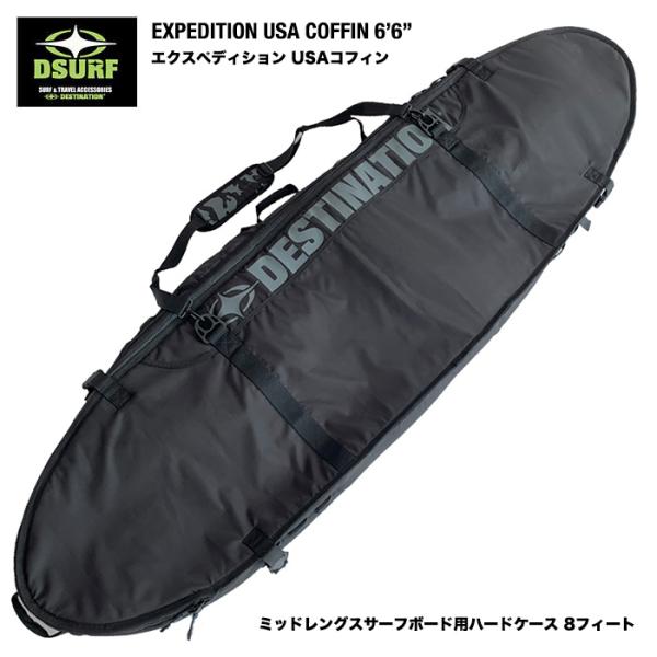 DESTINATION（デスティネーション） D-SURF Expedition USA Coffin 6'6