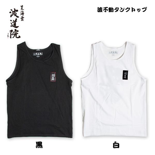bussel_hadouin25-tanktop