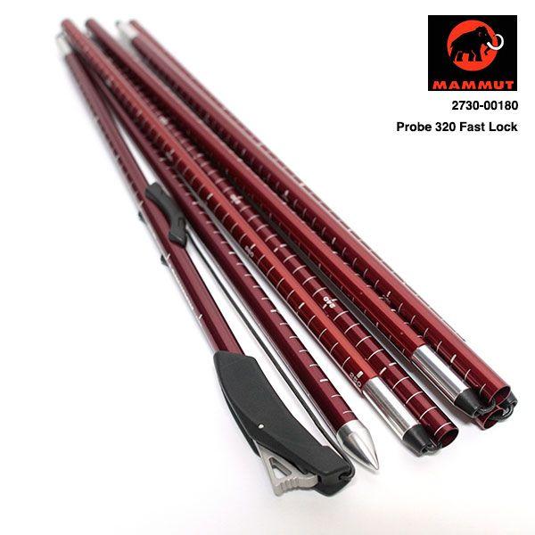 MAMMUT MAMMUT(マムート) Probe 320 Fast Lock 2730-00180