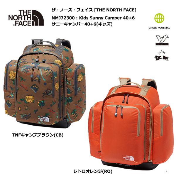 2022新作 ザ ノース フェイス リュックサック ジュニア サニーキャンパー40 キッズ NMJ72300 CB THE NORTH FACE ノースフェイス ノースフェイス サニーキャンパー40+6(キッズ)NMJ72300 (46L)