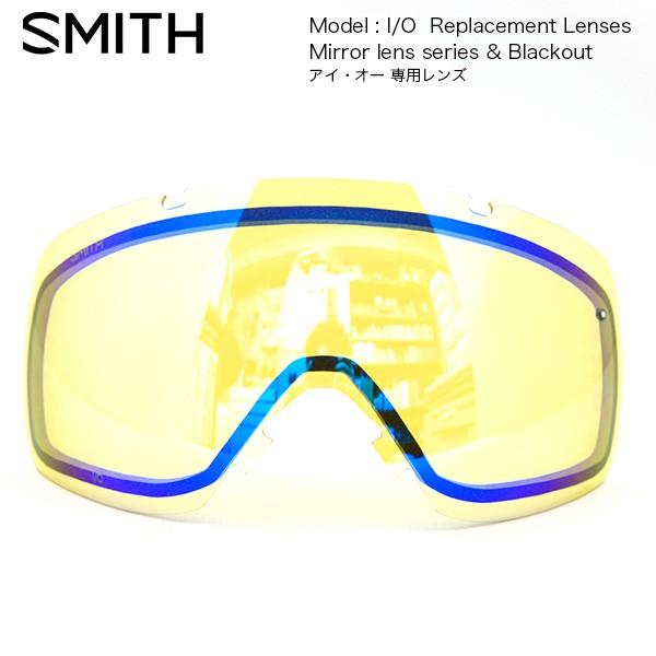 SMITH GOGGLE LENS I/O MIRROR LENS / アイ・オー専用ミラーレンズ(スミス スペアレンズ)