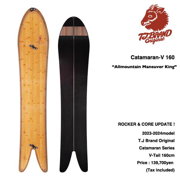 23/24モデル】T.J Brand original Catamaran-V 160cm 2024モデル  