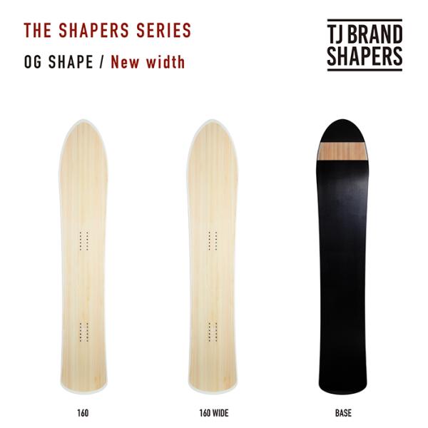 予約・受注生産商品】THE SHAPERS series OG Shape 160 Powered by T.J