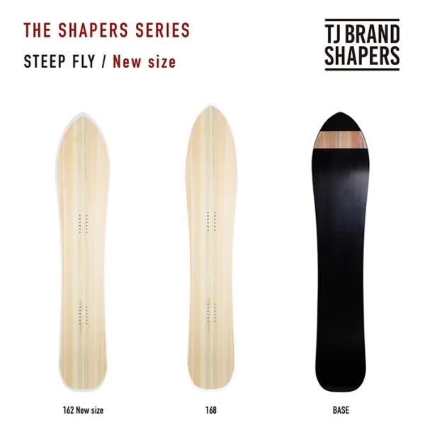 予約・受注生産商品】THE SHAPERS series Steep Fly 162 & 168