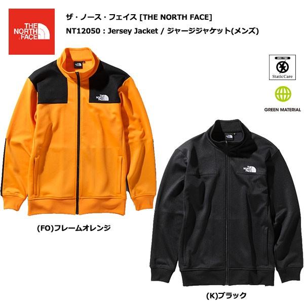 THE NORTH FACE NT12050 Jersey Jacket / ザ・ノースフェイス ジャージジャケット(メンズ)  :TNF20SS-NT12050:Busselwebshop - 通販 - Yahoo!ショッピング