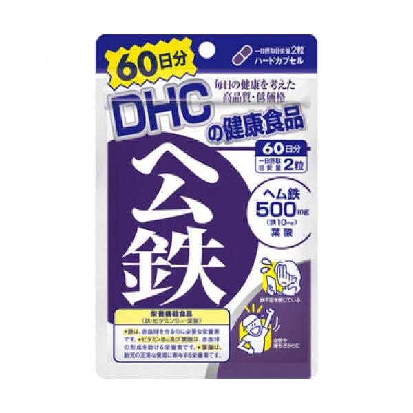 ＤＨＣ　ヘム鉄　60日分　120粒