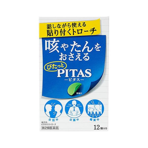 口腔内殺菌成分　セチルピリジニウム塩化物水和物を配合しており、のどの炎症によるのどの痛み・はれを抑えます。