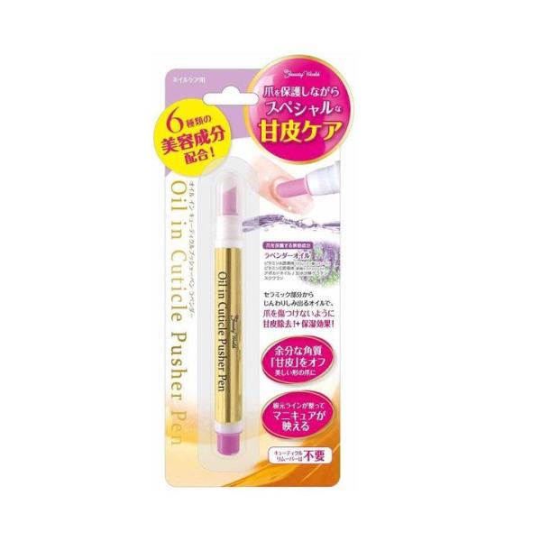 自分でできるネイルケア。甘皮をスッキリ除去。6種類の美容成分配合。キューティクルリムーバーは不要。ラベンダーの香り。