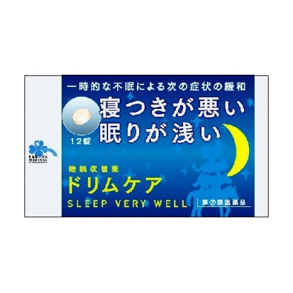 ストレや神経の高ぶり、不規則な生活で寝つけない、眠りが浅いなど、ぐっすり眠りたいのに眠れない方に、一時的な不眠に対する睡眠改善薬です。