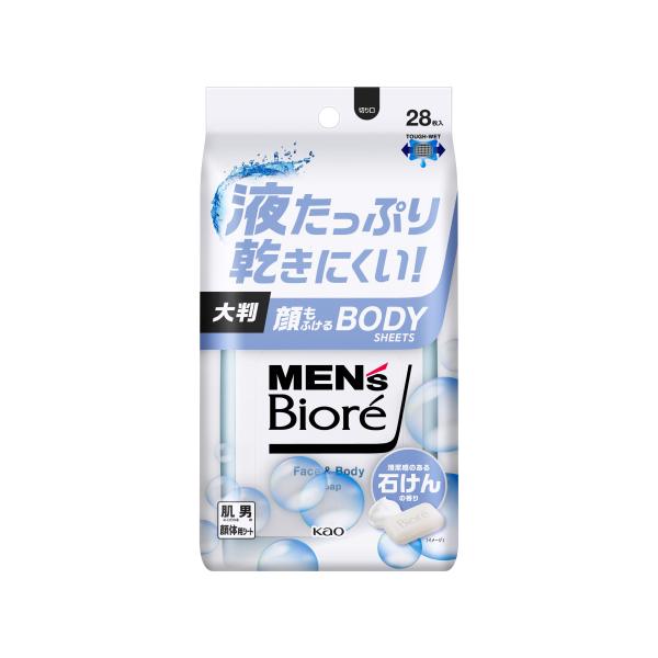 液たっぷり乾きにくい！大判！顔もふけるボディシート。顔も体もこれ１枚。清潔感のある石けんの香り。