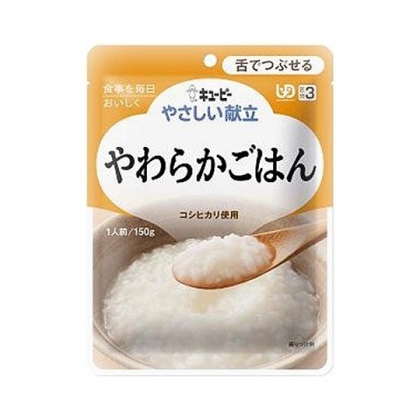 キユーピー　やさしい献立　やわらかごはん　150g(区分3/舌でつぶせる)Y3-8