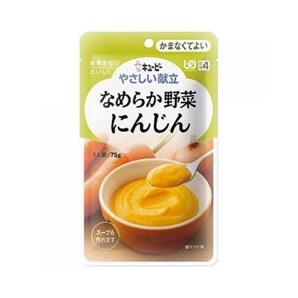 キユーピー　やさしい献立　なめらか野菜　にんじん　75g(区分4/かまなくてよい)Y4-1