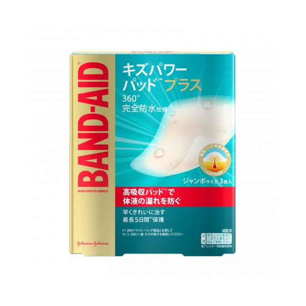 360度完全防水仕様。滅菌済。低アレルギー性粘着剤使用。管理医療機器：医療機器認証番号 225ADBZI00048000、サイズ(約)：ジャンボサイズ 62×70mm