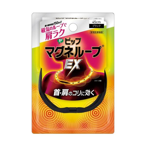 首・肩のコリ、血行改善に適した磁気ネックレスです。スタイリッシュにコリをほぐします。