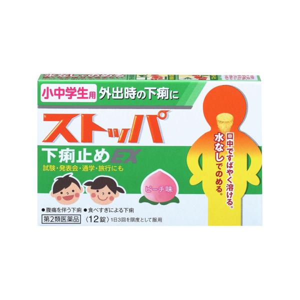 外出時の下痢に水なしでのめる。