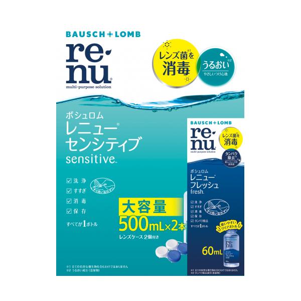 レニュー センシティブ、消毒・タンパク除去・洗浄・すすぎ・保存 すべてが1ボトル