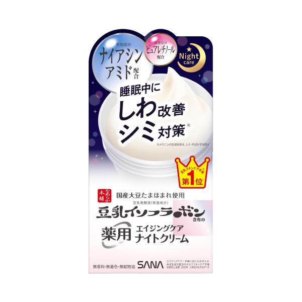 【医薬部外品】サナ　なめらか本舗　薬用リンクルナイトクリーム　ホワイト　50g