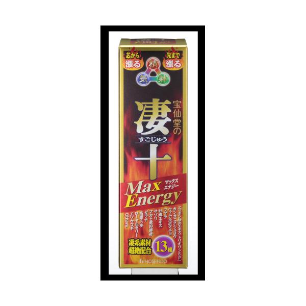 他サイト： 宝仙堂　凄十　マックスエナジー　50ｍｌの商品画像