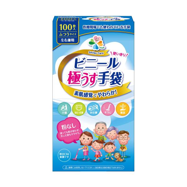 使いきりビニール　極うす手袋　ふつう　100枚入